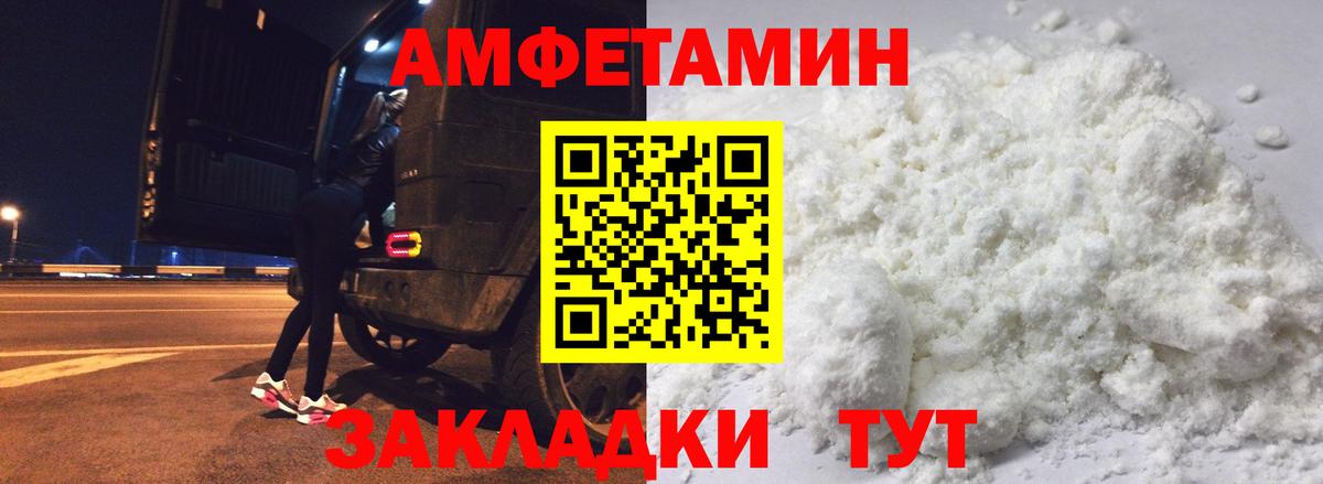 АМФ Розовый Луга