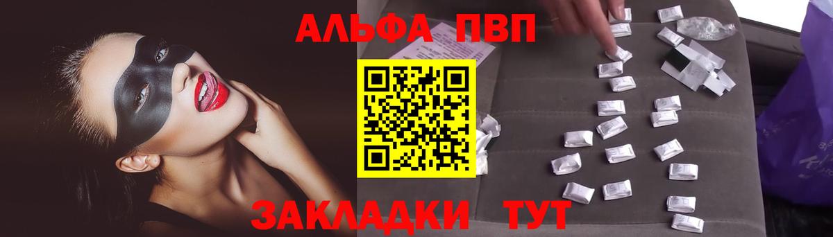 Луга  Alfa_PVP Crystall  Вход с VPN  А ПВП СК КРИС 
