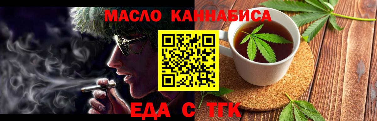 Луга  Cannafood конопля  Вход с VPN 