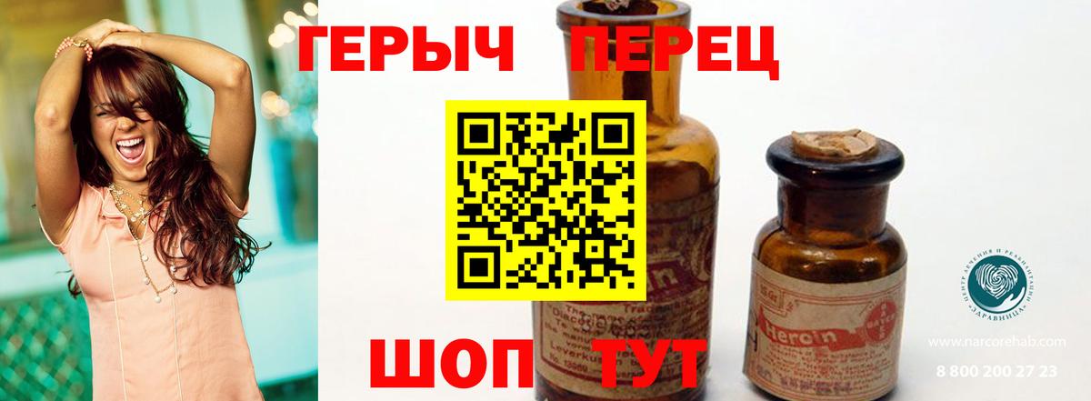 ГЕРОИН афганец Луга