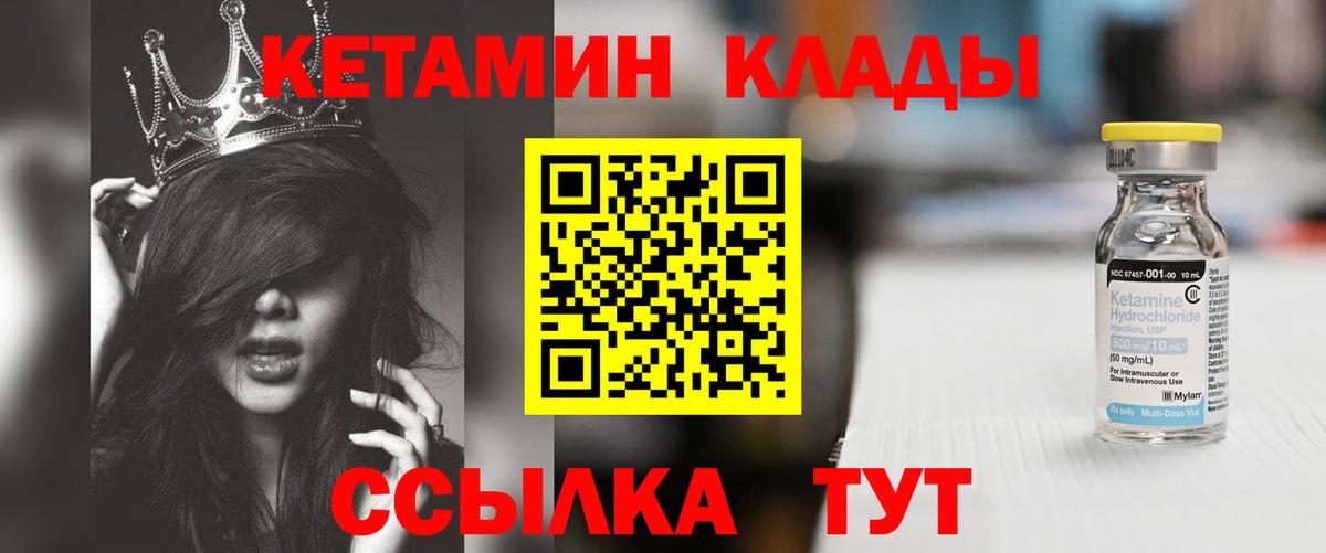 КЕТАМИН ketamine  КЕТАМИН VHQ  это телеграм  Вход с VPN  Луга 