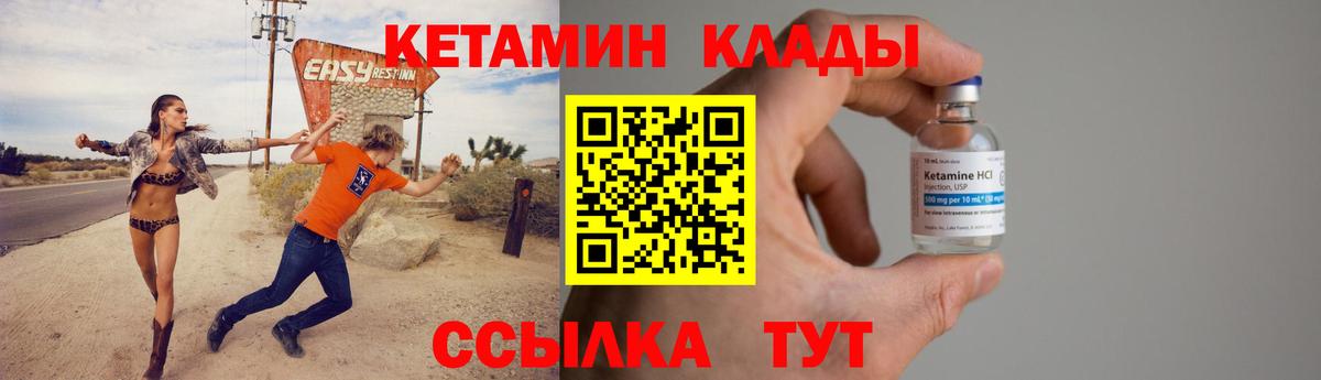 Кетамин VHQ Луга