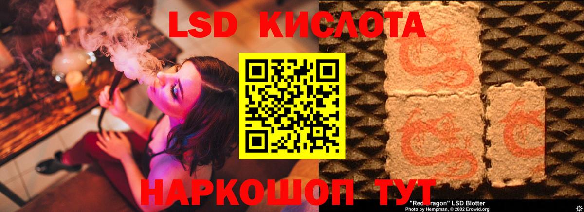 Лсд 25 экстази ecstasy Луга