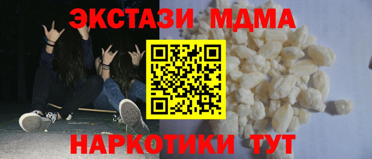 МДМА кристаллы  Вход с VPN  Луга  МДМА  МДМА crystal 