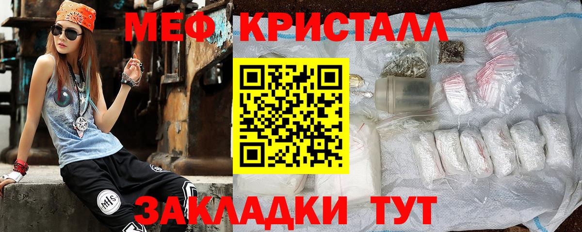 Мефедрон VHQ  Вход с VPN  МЕФ  Мефедрон кристаллы  цена наркотик  Луга 