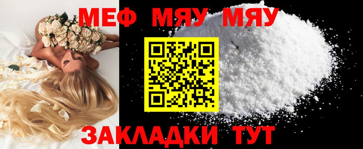 Мефедрон  Луга
