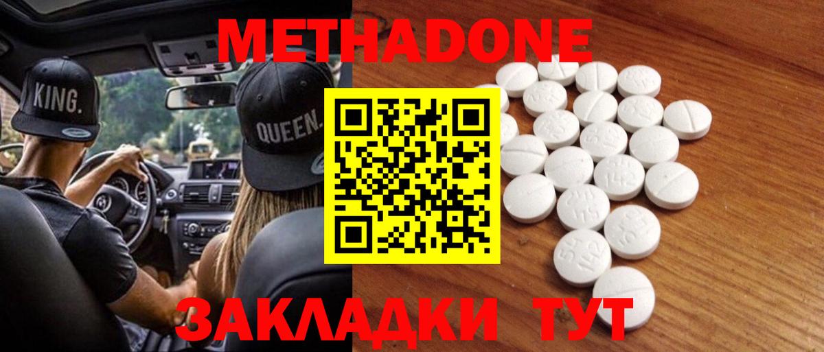 Луга  МЕТАДОН methadone  Вход с VPN  МЕТАДОН VHQ 